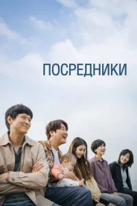 Посредник Посредник