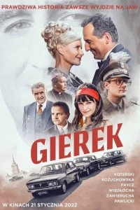 Герек Герек