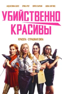 Смертельные порезы Смертельные порезы