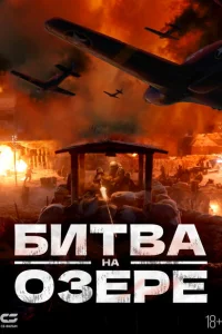 Битва при Чосинском водохранилище Битва при Чосинском водохранилище