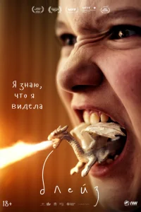 Блейз Блейз