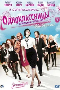 Одноклассницы Одноклассницы