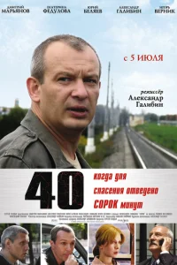 40 40