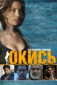 Окись Окись