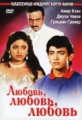 Любовь, любовь, любовь Любовь, любовь, любовь