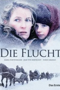 Бегство Бегство
