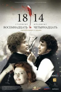 18-14 18-14