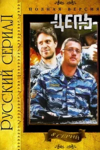 Цепь Цепь