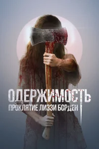 Обитатель Обитатель