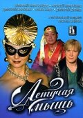 Летучая мышь Летучая мышь