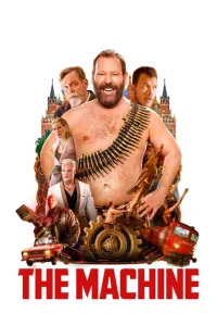Машина Машина