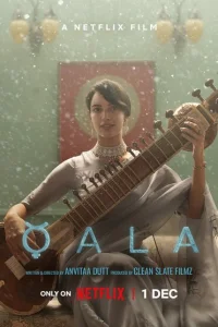 Кала Кала