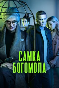 Самка богомола Самка богомола