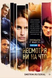 Счастлива вопреки Счастлива вопреки