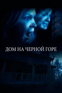 Смертельная сделка Смертельная сделка