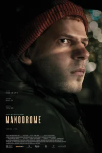 Манодром Манодром