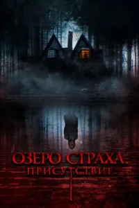 Присутствие Присутствие