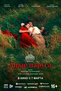 Скарлет Скарлет