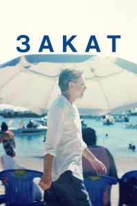 Закат Закат