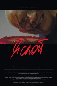 Я слой Я слой
