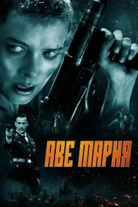 В аду нет места ярости В аду нет места ярости