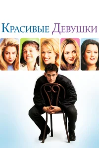 Красивые девушки Красивые девушки