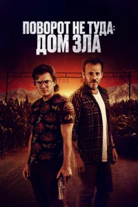 Наша расплата Наша расплата