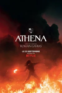 Афина Афина
