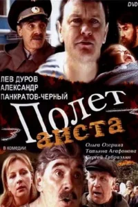 Полет аиста над капустным полем Полет аиста над капустным полем