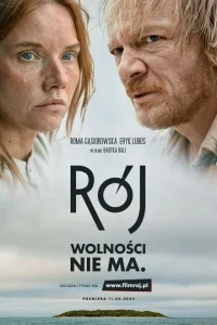Рой Рой