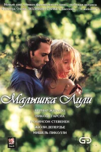 Малышка Лили Малышка Лили
