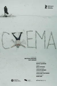 Схема Схема