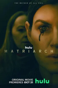 Матриарх Матриарх