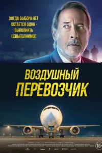 Шантаж Шантаж