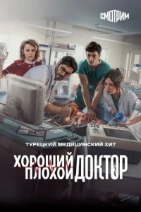 Городской доктор Городской доктор