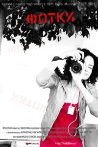 Фотки Фотки