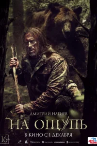 На ощупь На ощупь