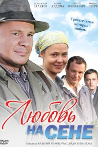 Любовь на сене Любовь на сене