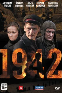 1942 1942