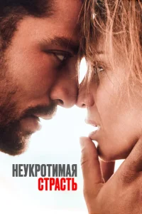 Рай в аду Рай в аду