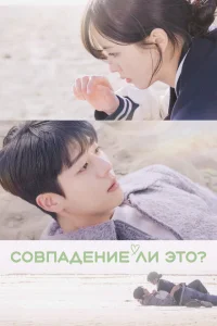 Совпадение? Не думаю Совпадение? Не думаю