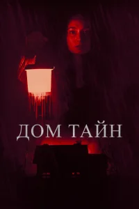 Ты никогда меня не найдёшь Ты никогда меня не найдёшь