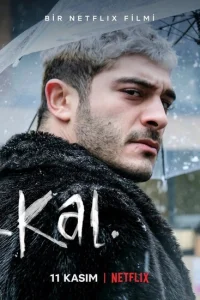 Не уходи Не уходи