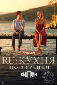 Ру Ру