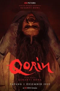 Корин Корин