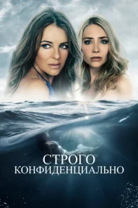 Строго конфиденциально Строго конфиденциально