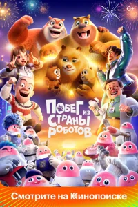 Медведи-соседи Медведи-соседи
