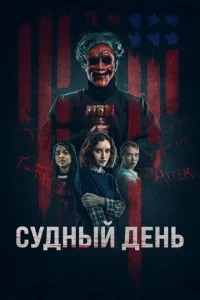 День основателей День основателей