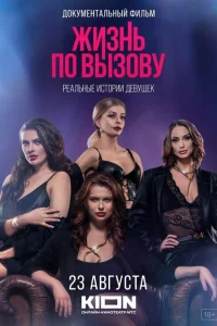 Жизнь по вызову. Док Жизнь по вызову. Док