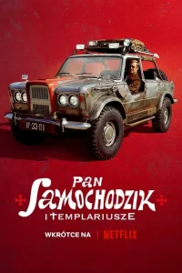 Пан Самоходик и тамплиеры Пан Самоходик и тамплиеры